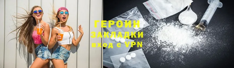 Героин Heroin  Ленск 