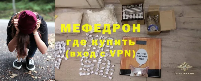 Мефедрон mephedrone  Ленск 